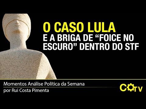 O caso Lula e a briga de "foice no escuro” dentro do STF