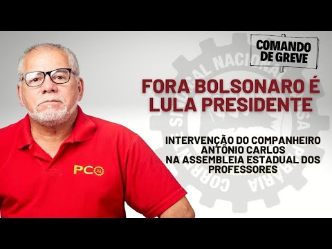 Intervenção do companheiro Antônio Carlos na Assembleia Estadual dos professores